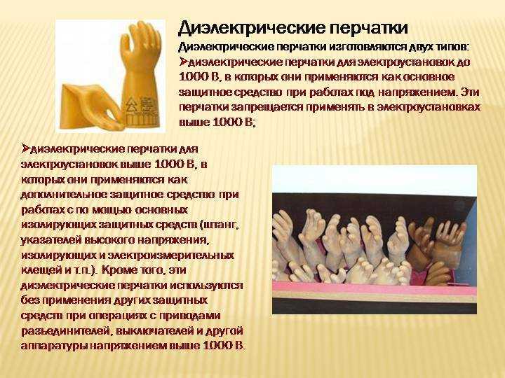 Обработка и хранение перчаток после проверки