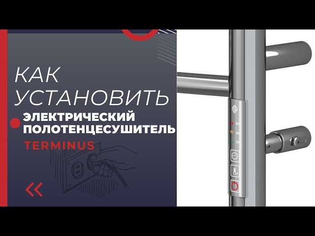 Типы таймеров, используемых в полотенцесушителях