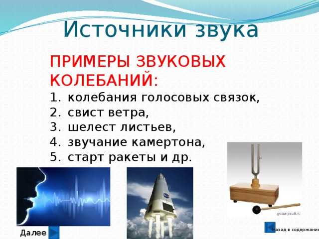 Что можно услышать в условиях низкого давления или в космосе?