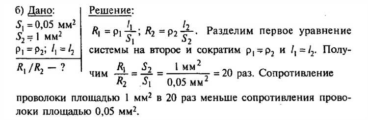 Влияние температуры на сопротивление проводника