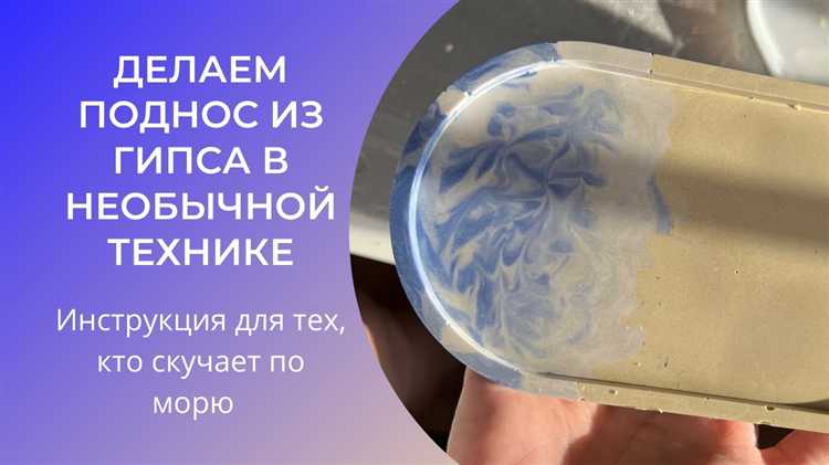 Что происходит при недостатке воды в растворе гипса