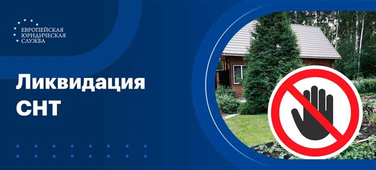 Порядок проведения общего собрания членов СНТ при разделе