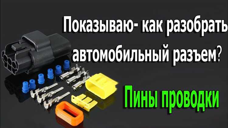 Как разобрать электросиловые силовые разъемы для подключения