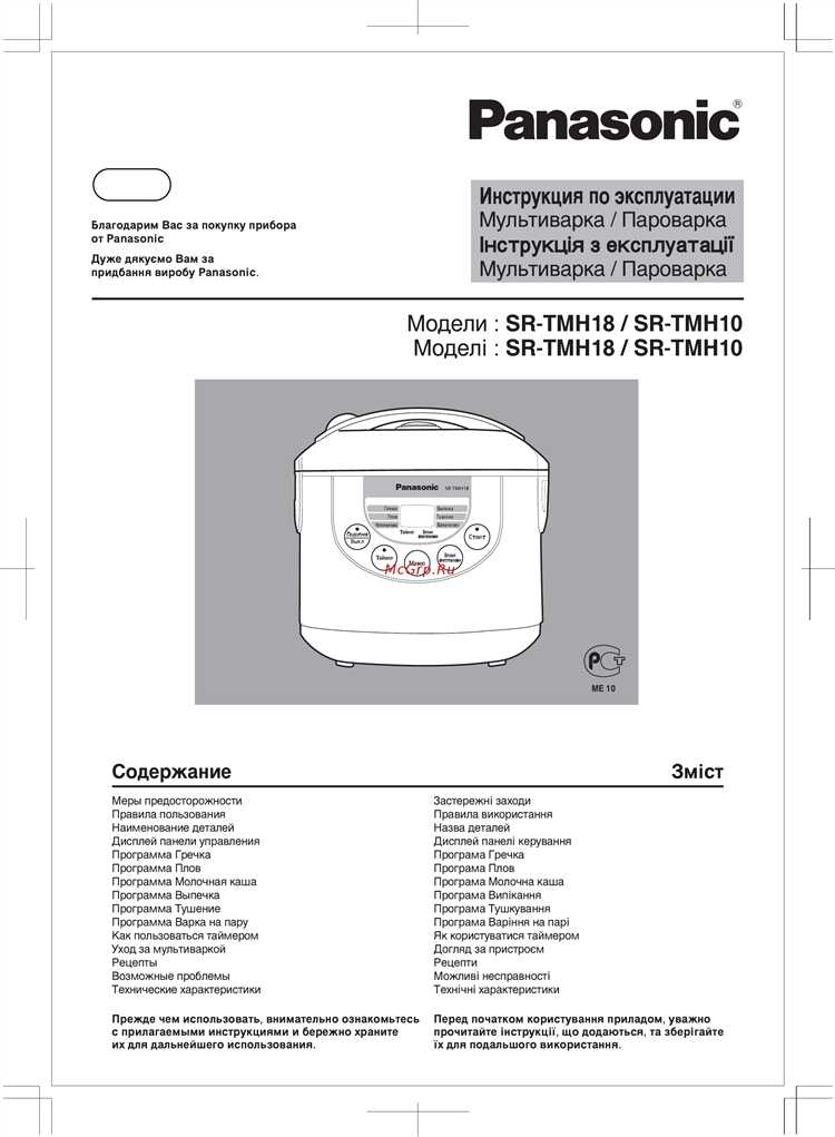 Как разобрать мультиварку панасоник sr tmh10