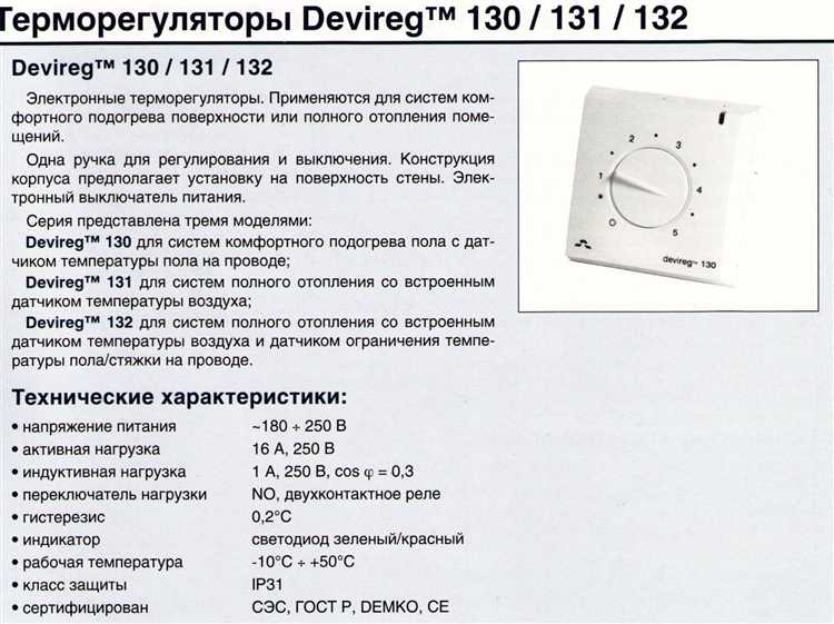 Регулировка температуры с помощью запорной арматуры