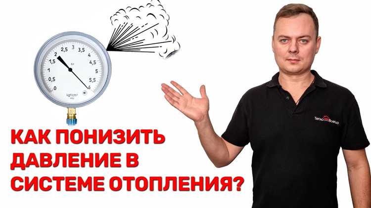 Как сбросить давление с помощью спускного клапана
