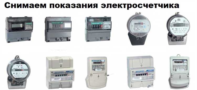 Как рассчитать потребление за месяц по показаниям счётчика