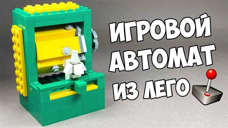 Тестирование и устранение неисправностей в автомате с игрушками