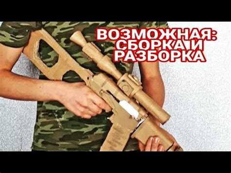 Изготовление корпуса и загрузочной камеры из картона