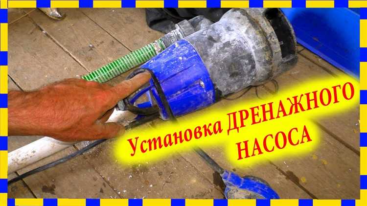 Как сделать дренажный насос своими руками