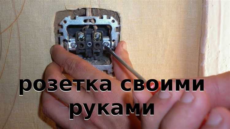 Выбор подходящего корпуса для наружной розетки