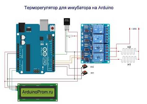Схема подключения датчика температуры к Arduino