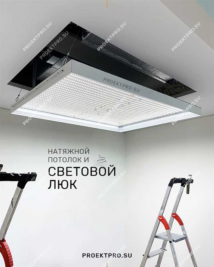 Выбор места для люка в натяжном потолке