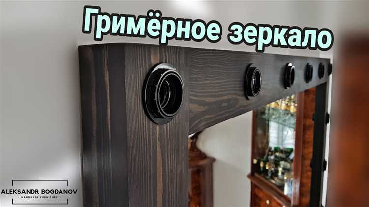 Как оформить раму настольного зеркала с использованием декора
