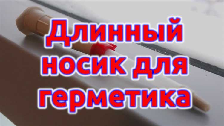 Технология вырезания отверстия в насадке: пошаговое руководство