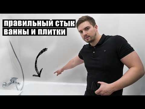 Методы крепления бордюрных панелей к стене и ванне