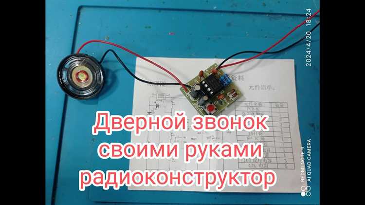 Сборка корпуса для прозвонки из подручных материалов
