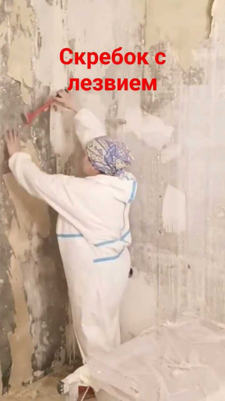 Как подготовить стены и обои перед работой с штробой