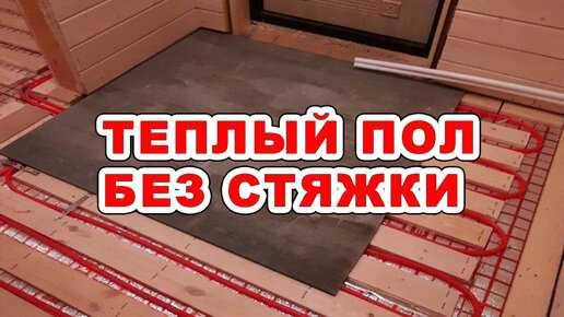 Подключение терморегулятора и первый запуск системы