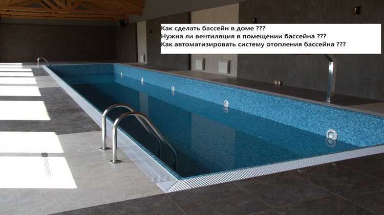 Подготовка оборудования для создания водоворота