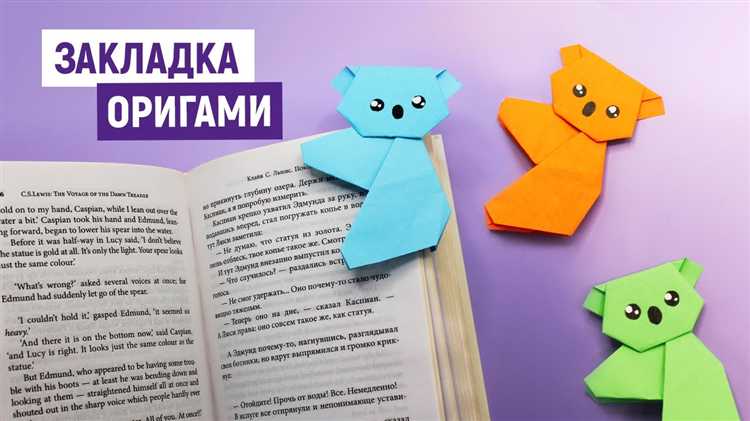 Как закрепить изображение или рисунок на закладке