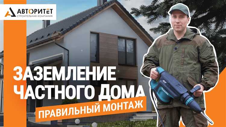 Как рассчитать глубину и расположение заземляющих электродов
