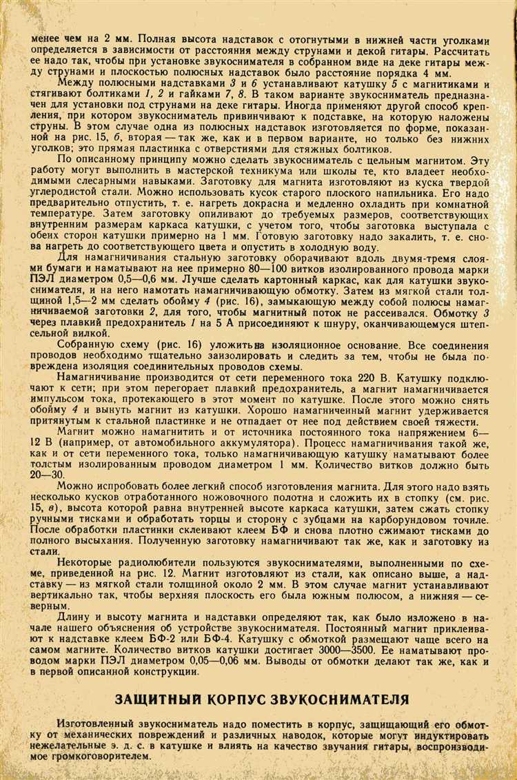 Подключение и пайка проводов звукоснимателя к разъему