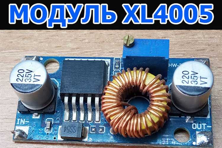 Как снизить напряжение с 220 до 110