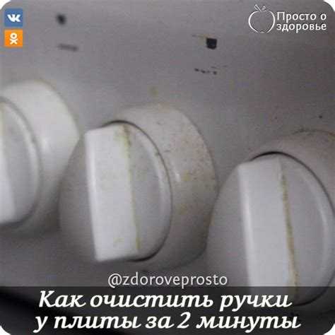 Как очистить снятые ручки от жира и нагара