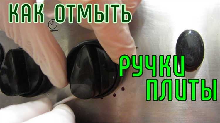 Как снять с плиты ручки чтобы помыть