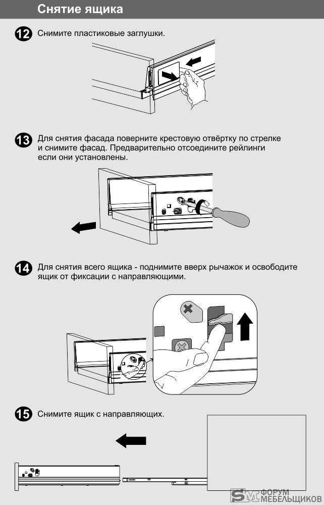 Как выдвинуть ящик до упора для съёма