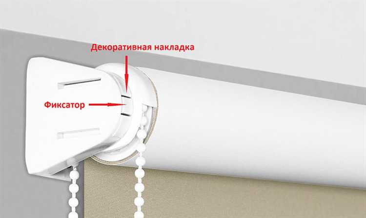 Как сохранить рулонные жалюзи для повторной установки