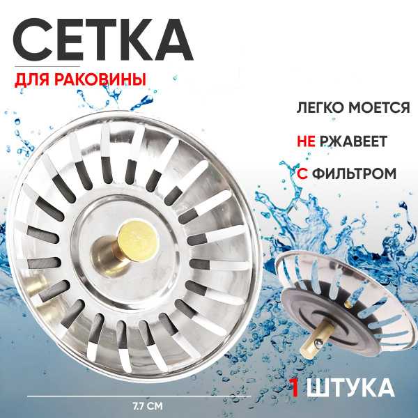 Определение точного диаметра сливного отверстия