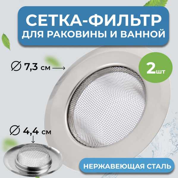 Как собрать сетку фильтр для раковины Как собрать сетку фильтр для раковины