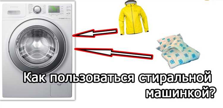 Как стирать мылом в стиральной машине автомат