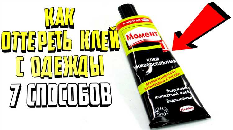 Определяем тип ткани и подготовка к удалению клея