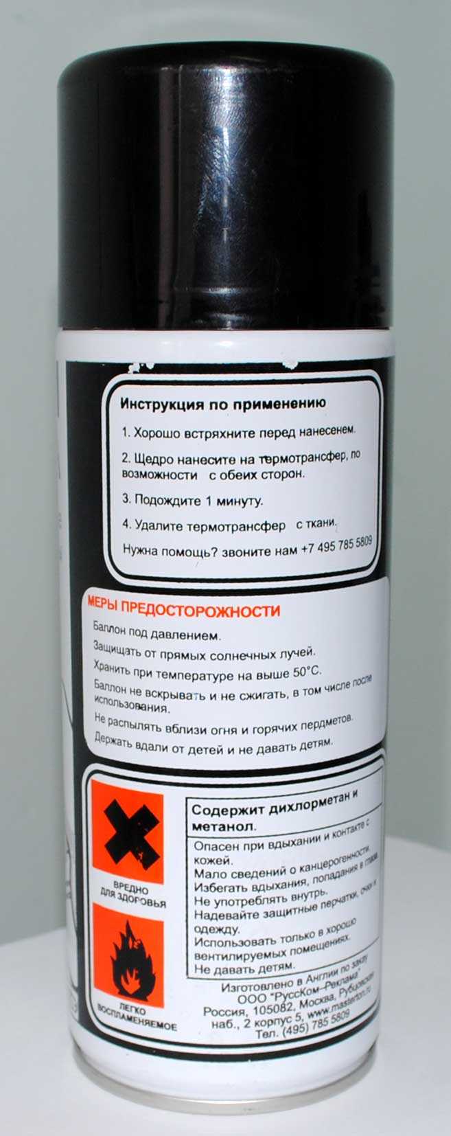 Как удалить термотрансфер с одежды