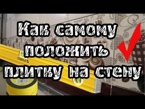 Технология армирования плиточного покрытия стеклосеткой