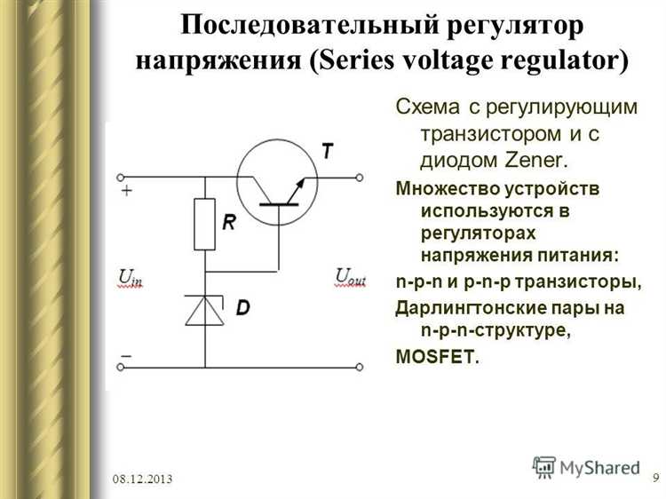 Выбор стабилизатора напряжения с функцией ограничения