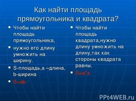 Подсчёт площади с округлением до нужной точности