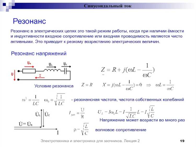 Как изменение частоты влияет на показания амперметра