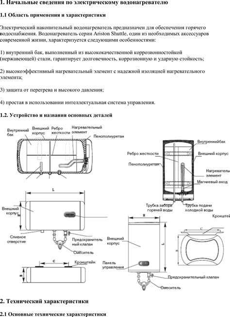Подключение к электросети с соблюдением техники безопасности