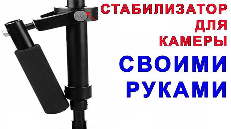 Особенности калибровки стабилизатора перед съёмкой