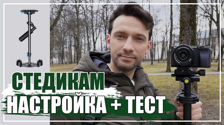 Как устроен стабилизатор для камеры