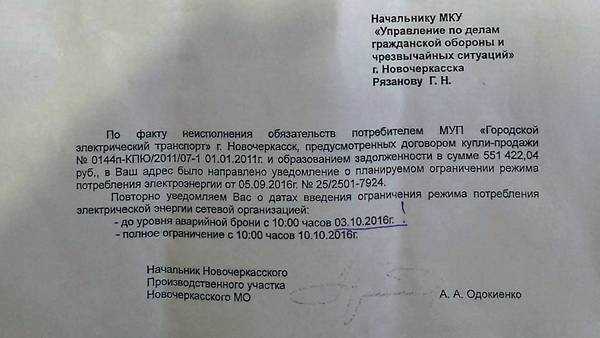 Признаки долгосрочного отключения по внешней обстановке