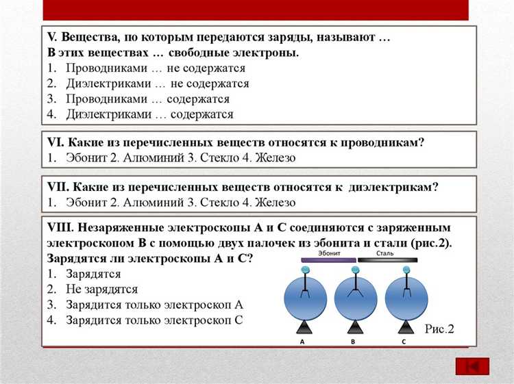 Влияние влажности воздуха на наэлектризованность тела