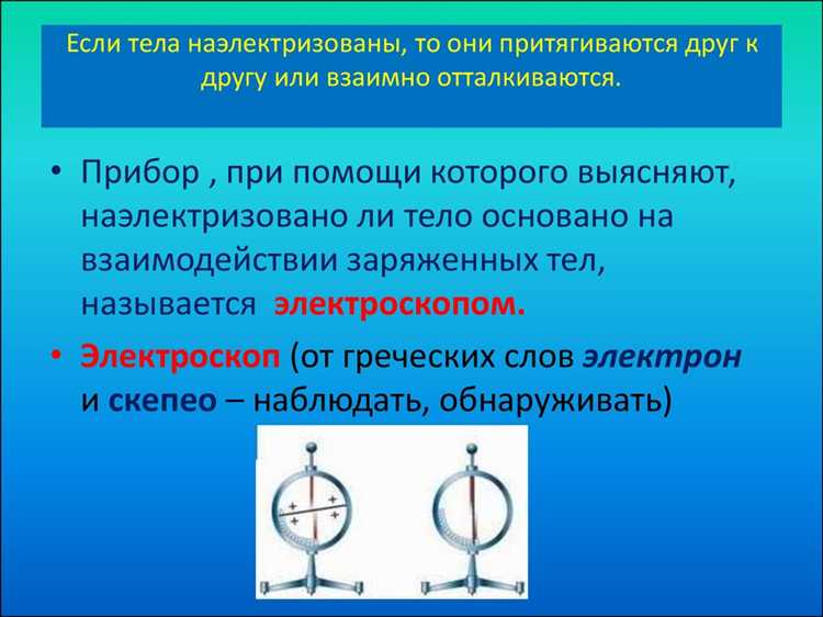 Как ощущается заряд при контакте с металлическими предметами