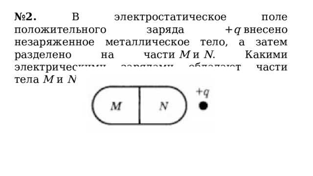 Простые домашние способы снять статический заряд