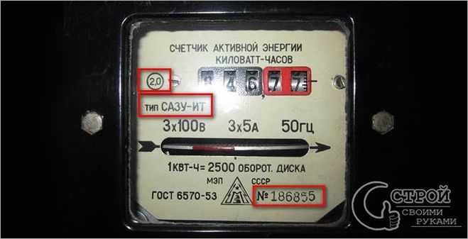 Номер прибора учета в договоре с энергоснабжающей организацией
