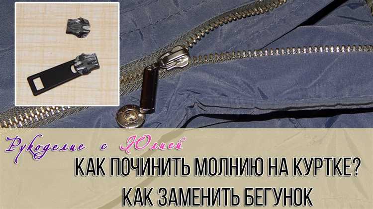 Как определить тип и размер бегунка молнии